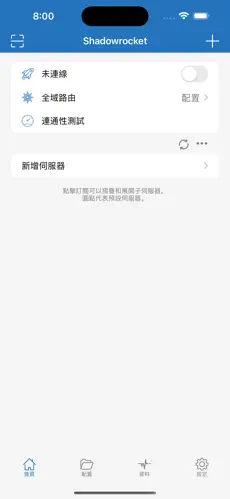 加速器免费梯子免费android下载效果预览图